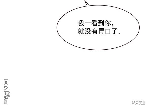 实力至上校园第88话