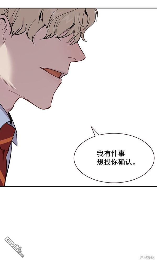 实力至上校园第88话