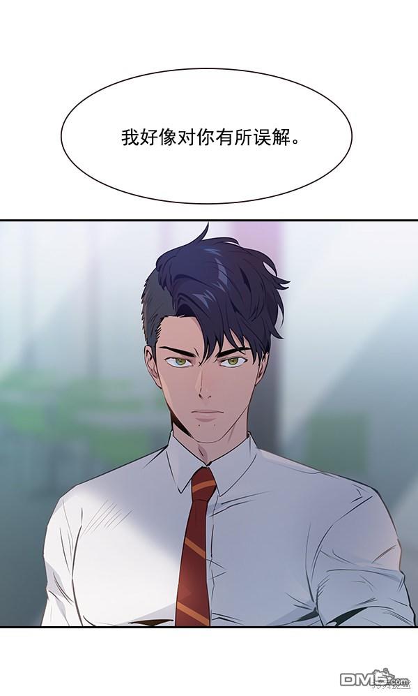 实力至上校园第88话