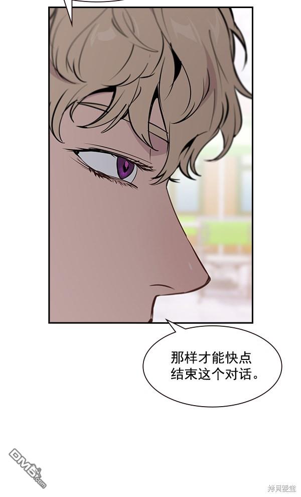 实力至上校园第88话