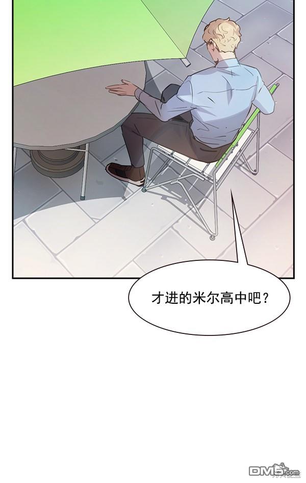 实力至上校园第88话