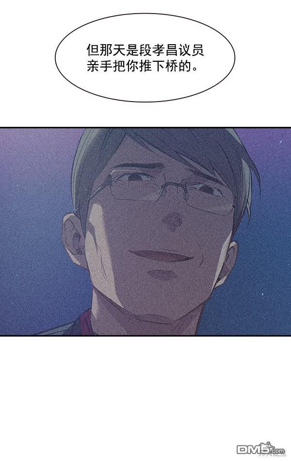 实力至上校园第88话