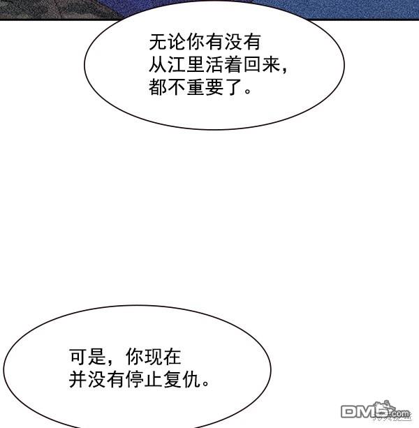 实力至上校园第88话