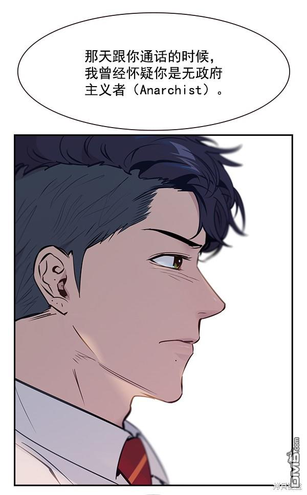 实力至上校园第88话