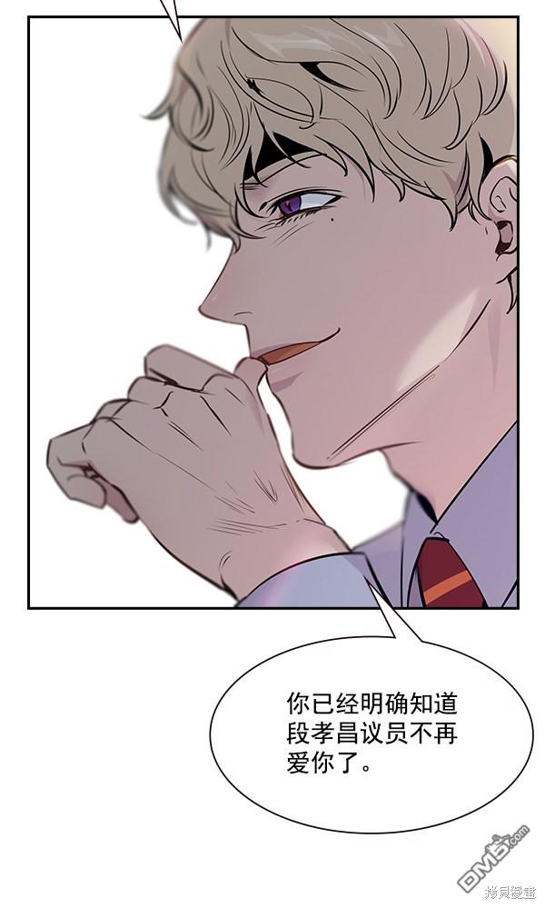 实力至上校园第88话