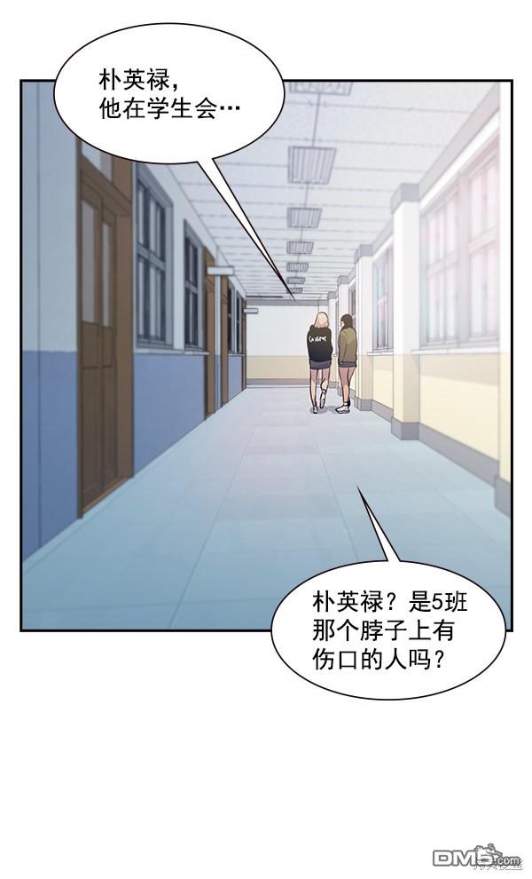 实力至上校园第88话