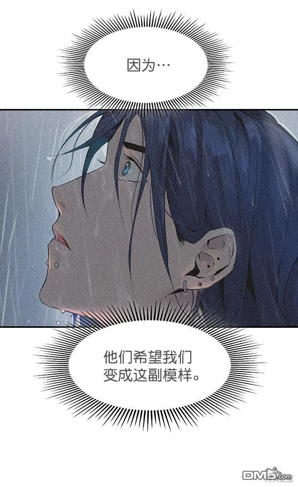 实力至上校园第88话