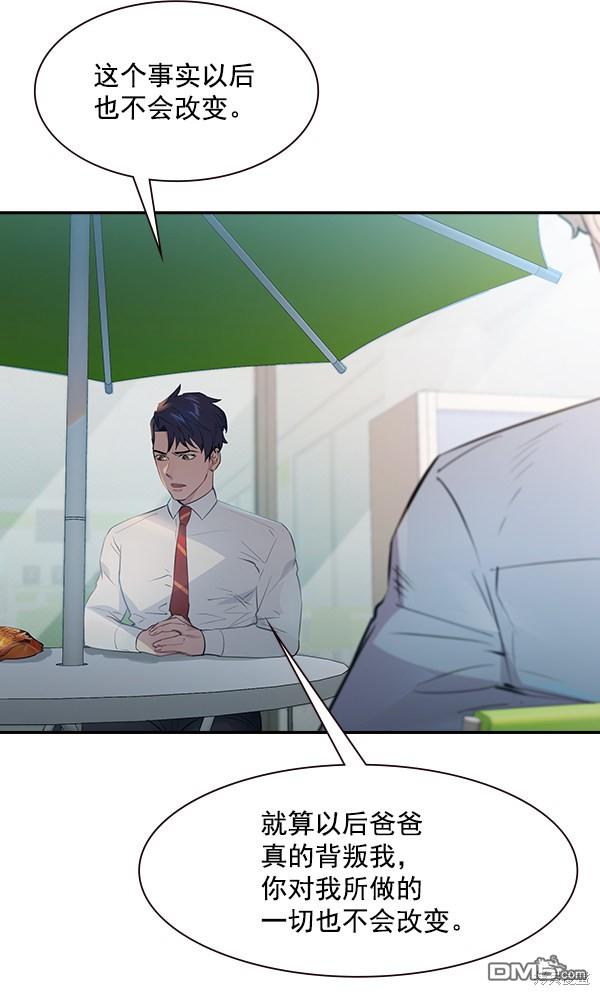 实力至上校园第88话