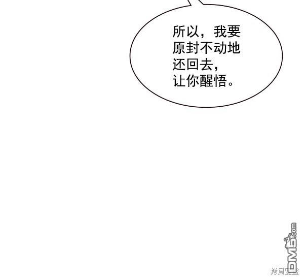 实力至上校园第88话