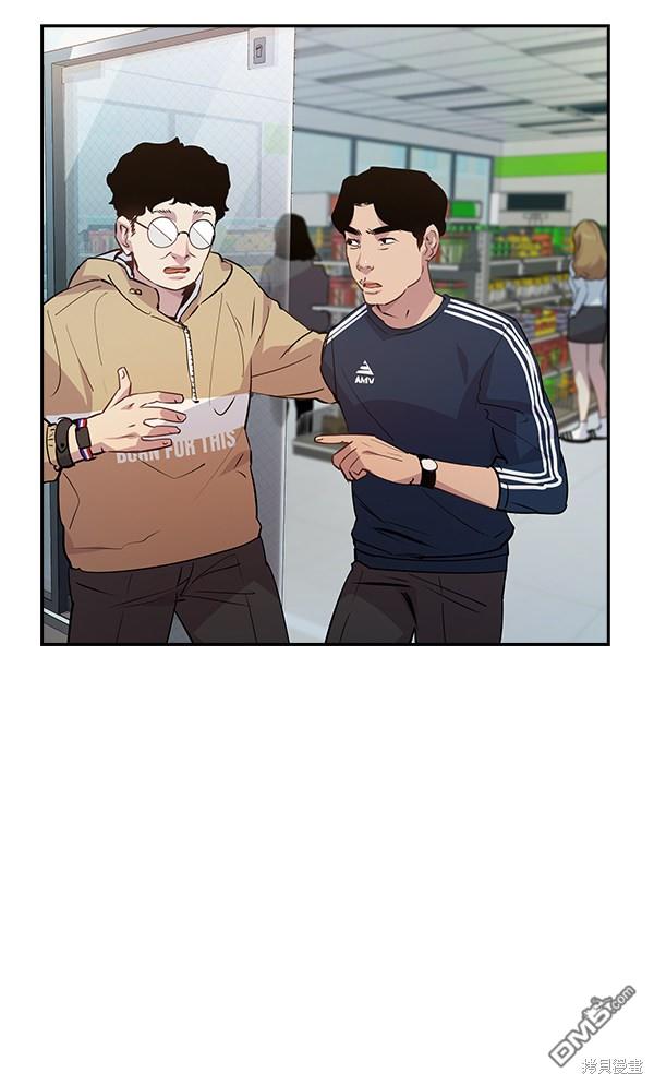 实力至上校园第88话