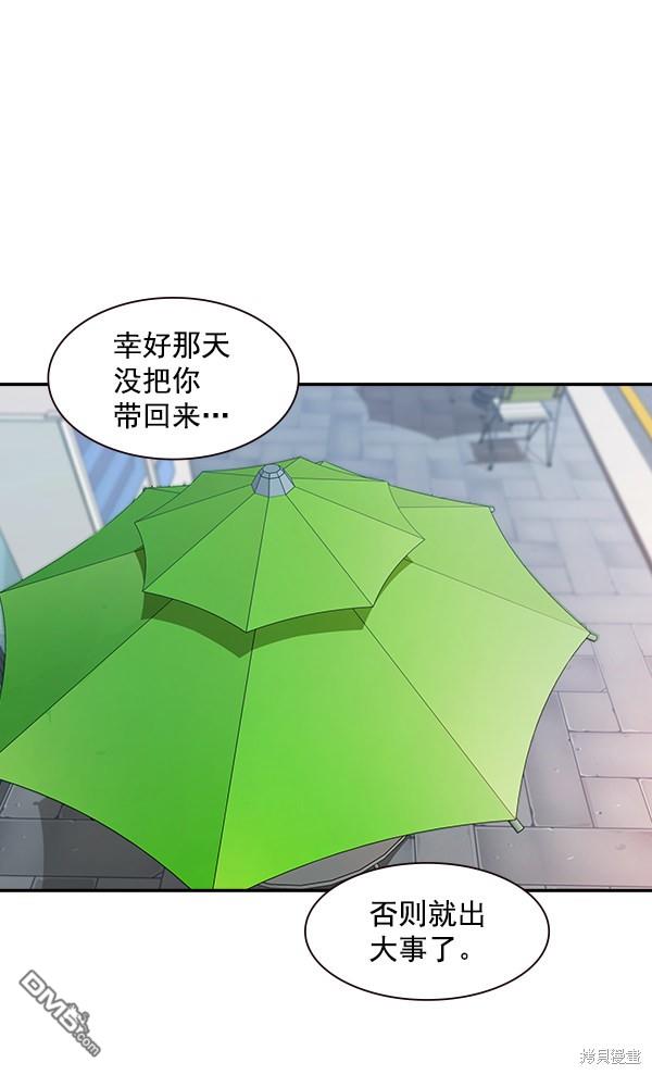 实力至上校园第88话