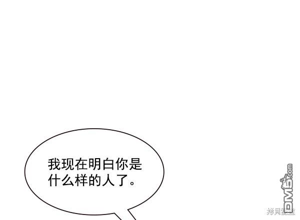 实力至上校园第88话