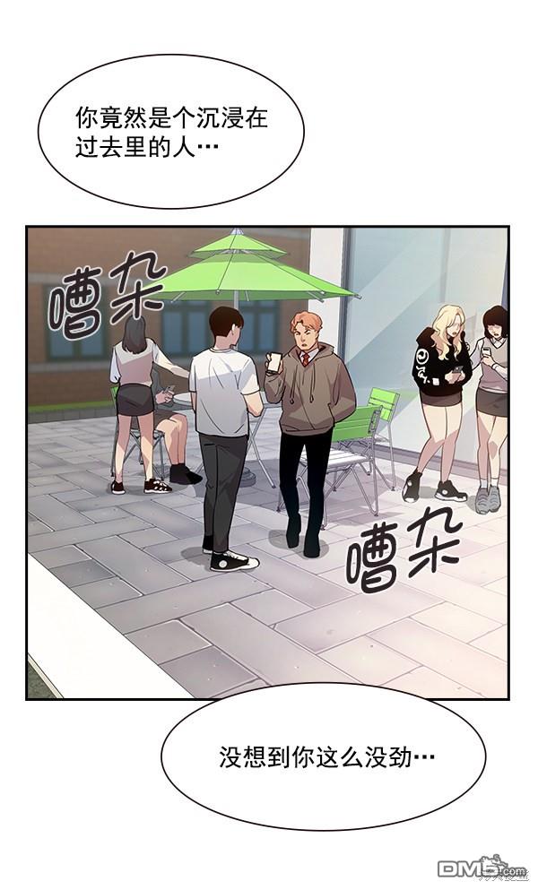 实力至上校园第88话