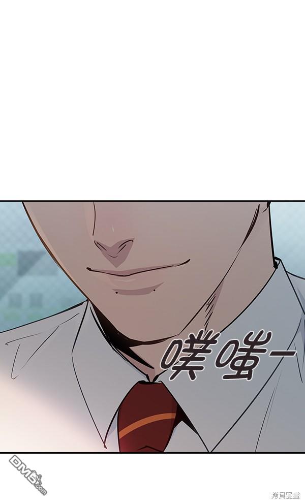 实力至上校园第88话