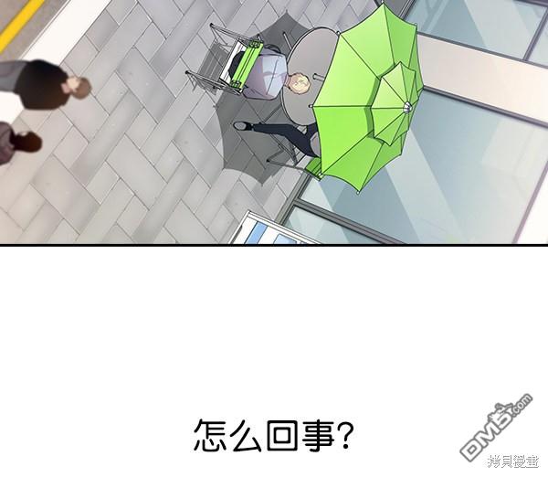 实力至上校园第88话