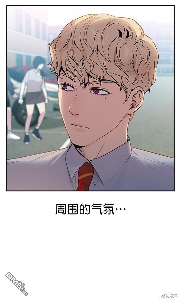 实力至上校园第88话