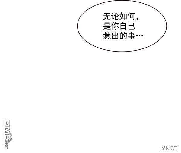 实力至上校园第88话