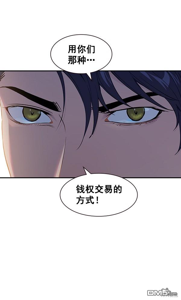 实力至上校园第88话