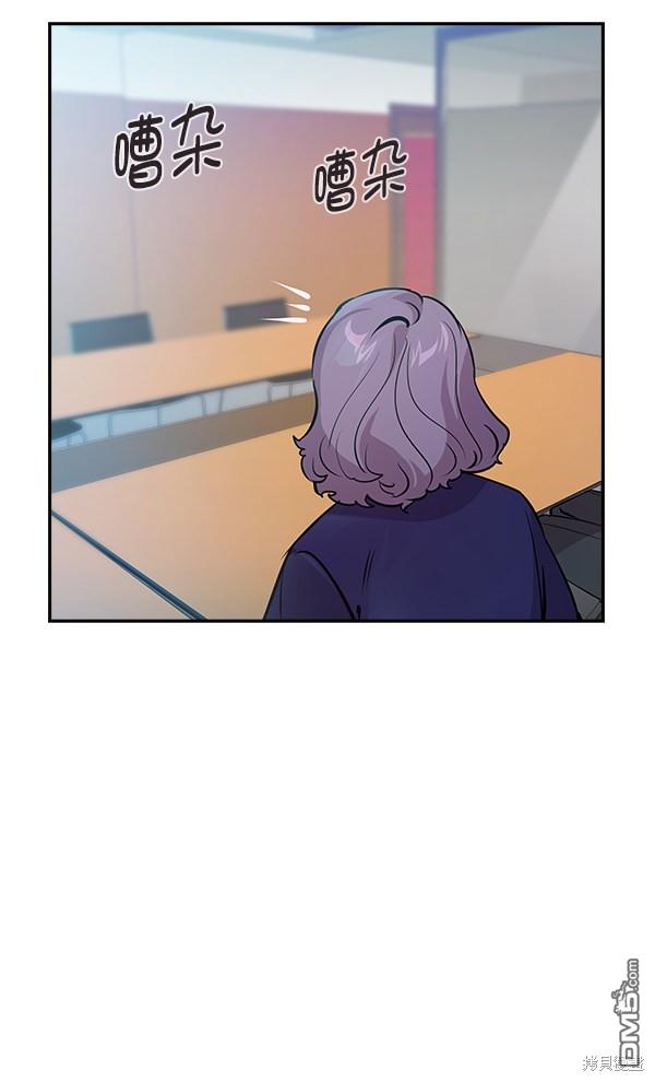 实力至上校园第88话