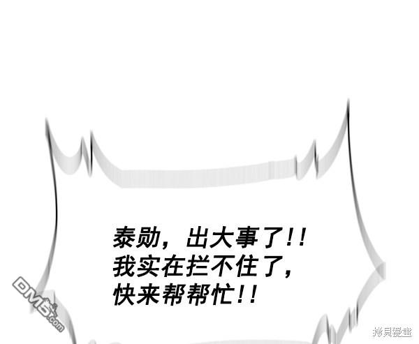 实力至上校园第88话