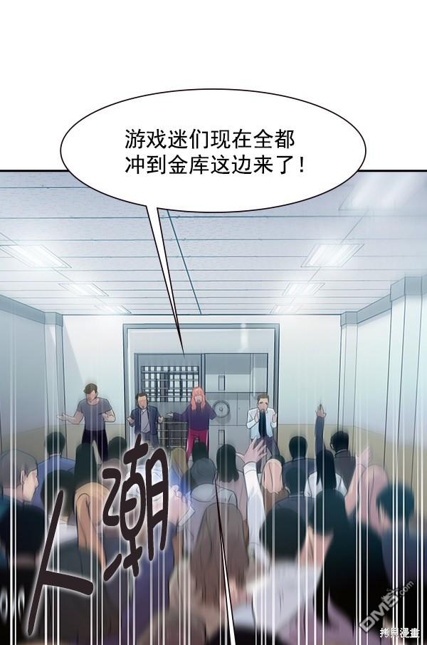 实力至上校园第88话