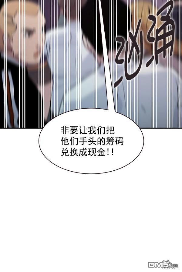 实力至上校园第88话