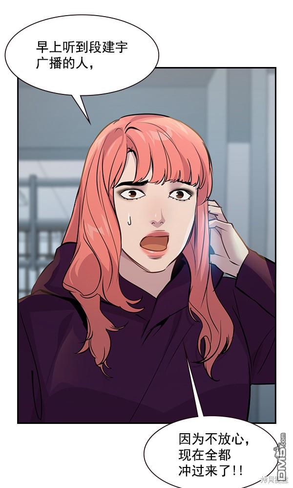 实力至上校园第88话