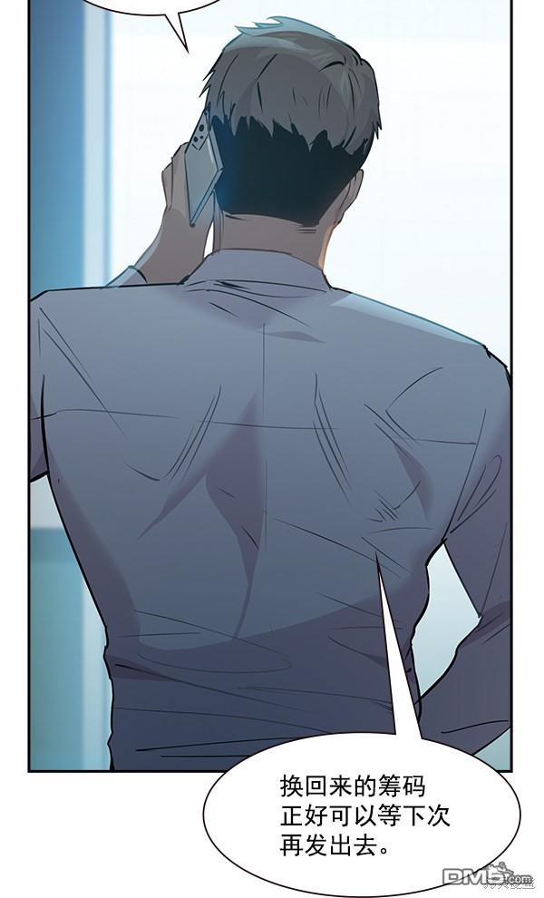 实力至上校园第88话