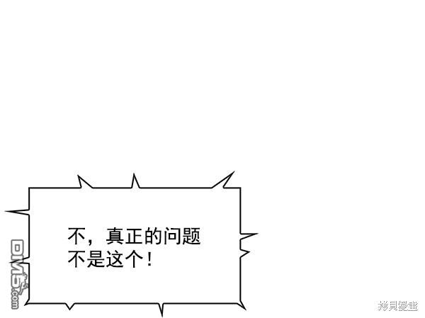 实力至上校园第88话