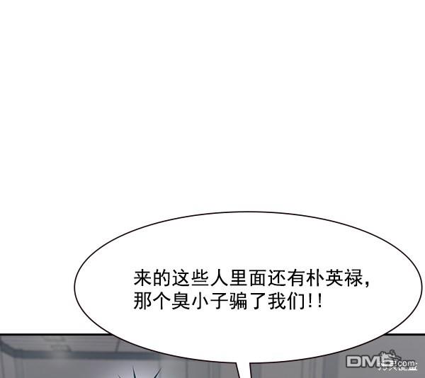 实力至上校园第88话