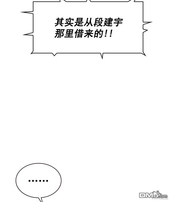 实力至上校园第88话