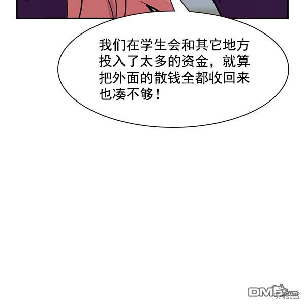 实力至上校园第88话