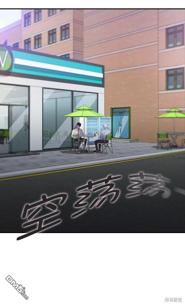 实力至上校园第88话