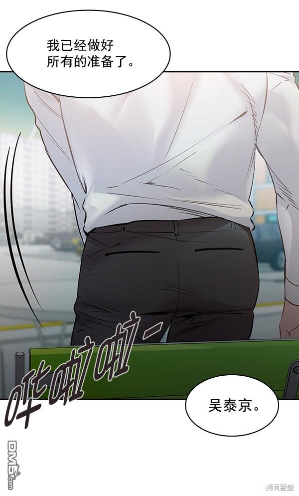 实力至上校园第88话