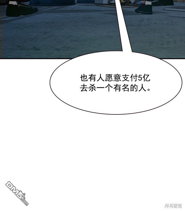 实力至上校园第89话