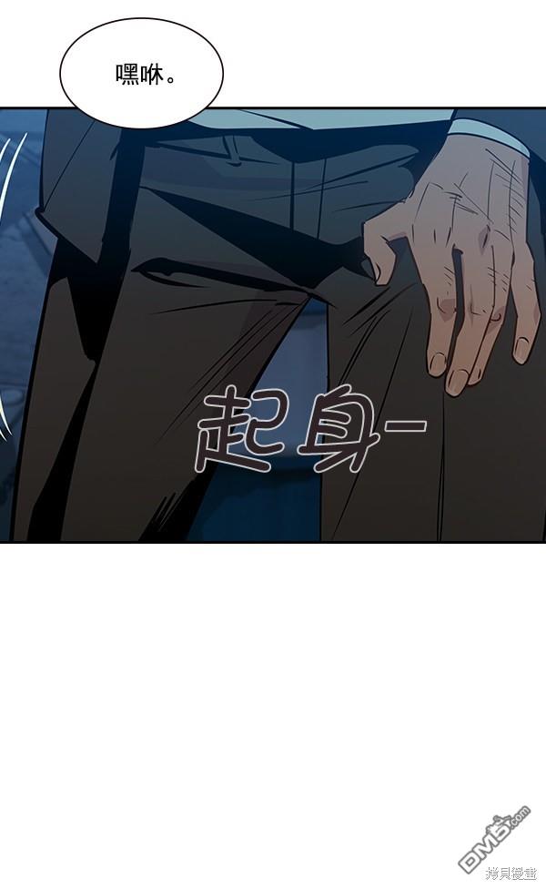实力至上校园第89话
