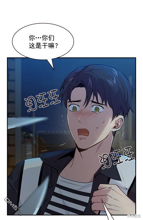 实力至上校园第89话