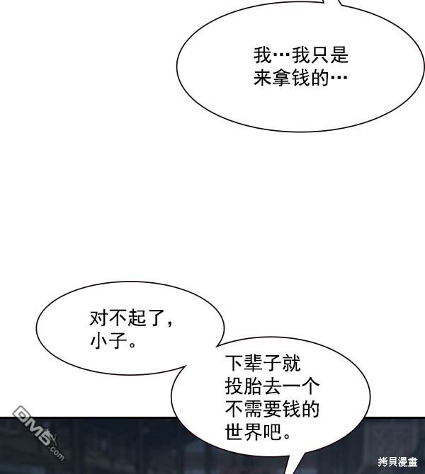实力至上校园第89话