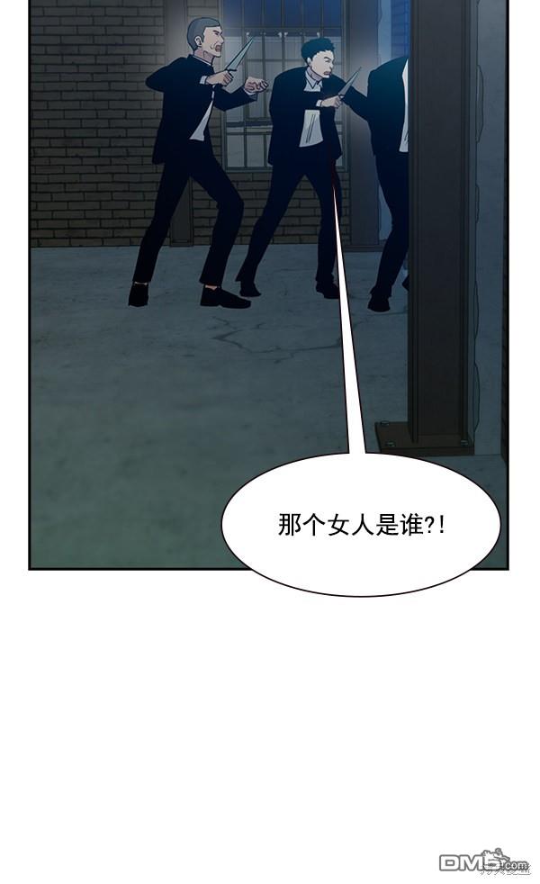 实力至上校园第89话