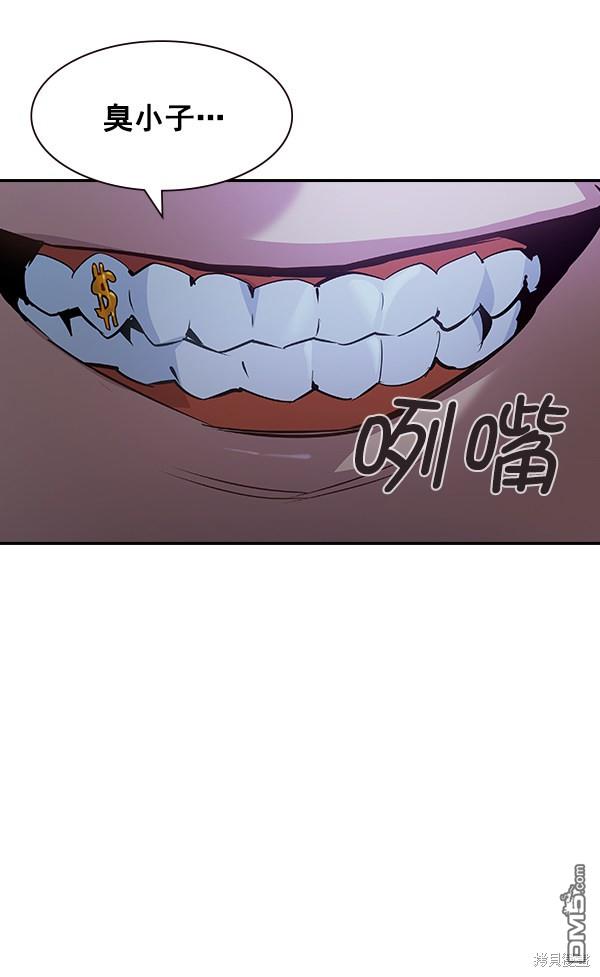 实力至上校园第89话