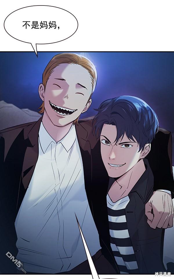 实力至上校园第89话