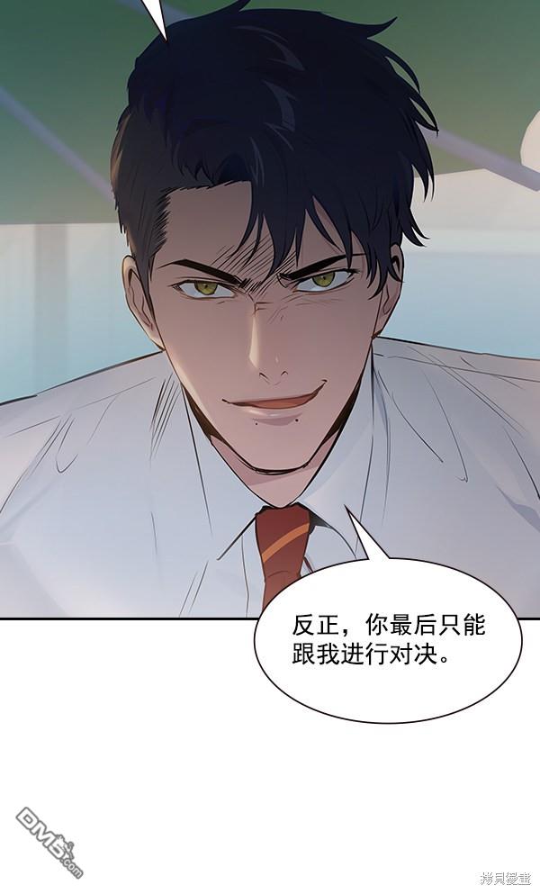 实力至上校园第89话