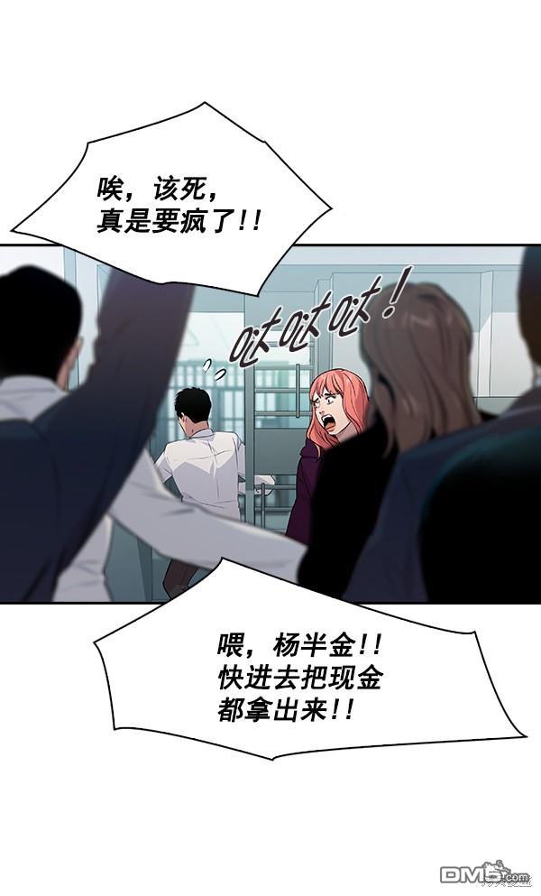 实力至上校园第89话