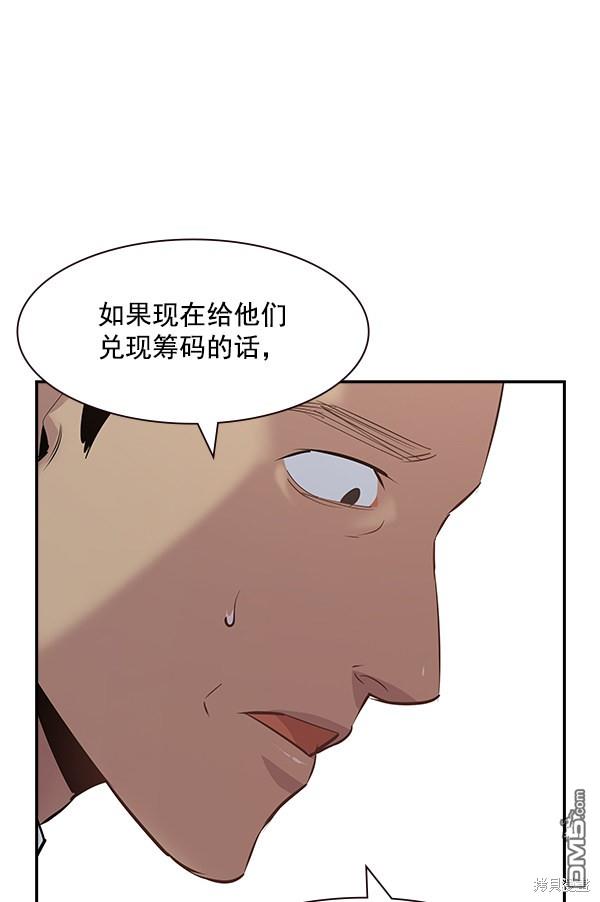 实力至上校园第89话