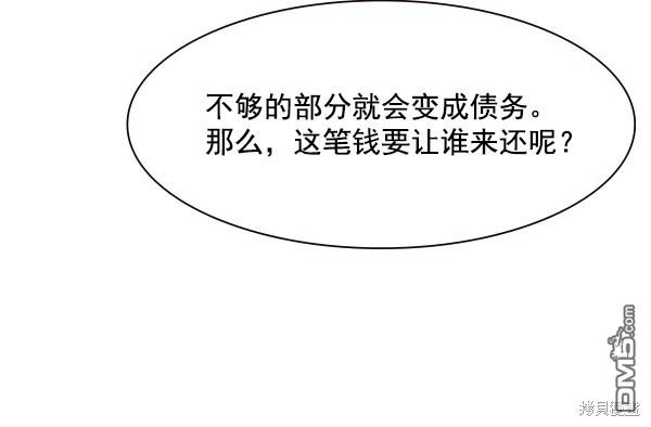 实力至上校园第89话