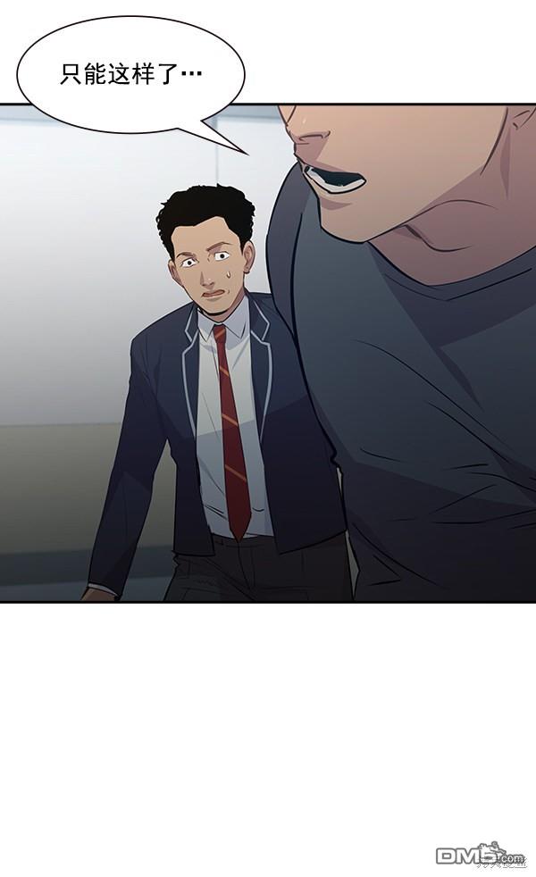 实力至上校园第89话