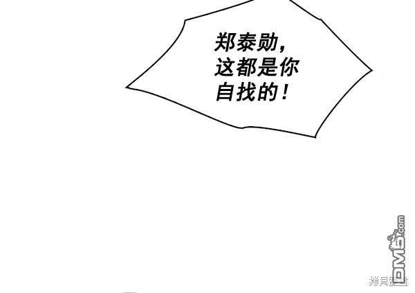 实力至上校园第89话