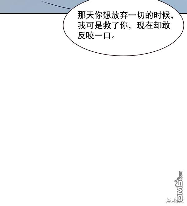 实力至上校园第89话