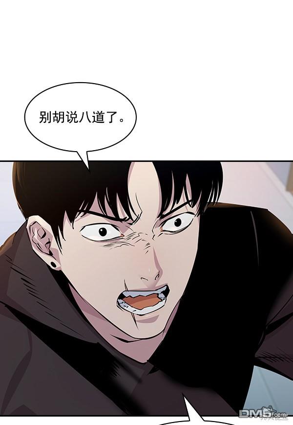 实力至上校园第89话
