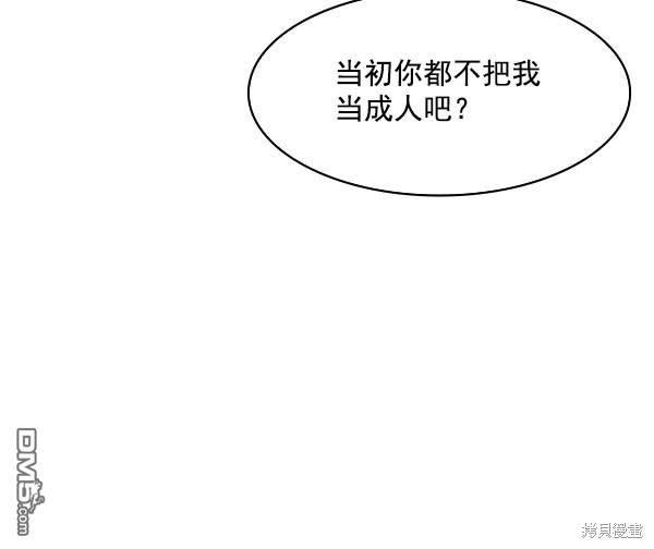 实力至上校园第89话